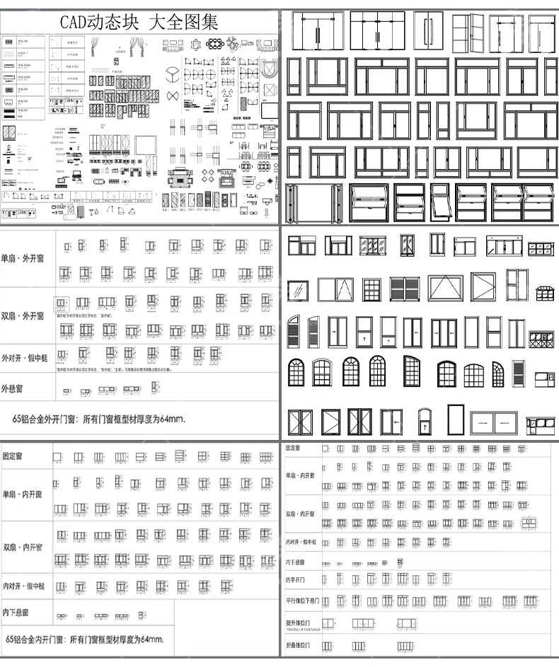 su ad05 various types of windows