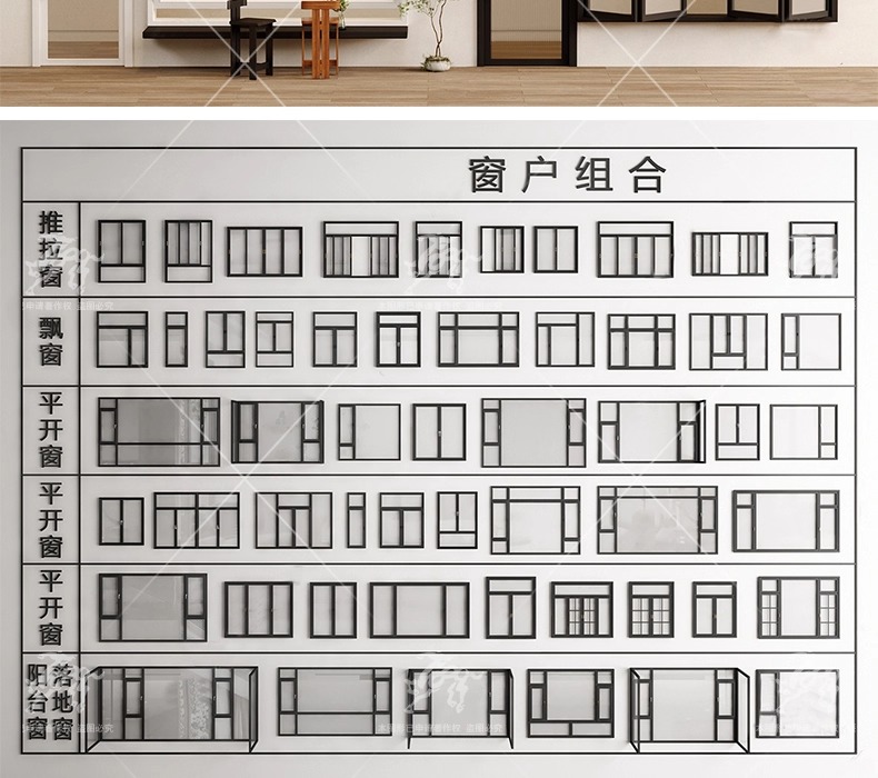 su ad05 various types of windows