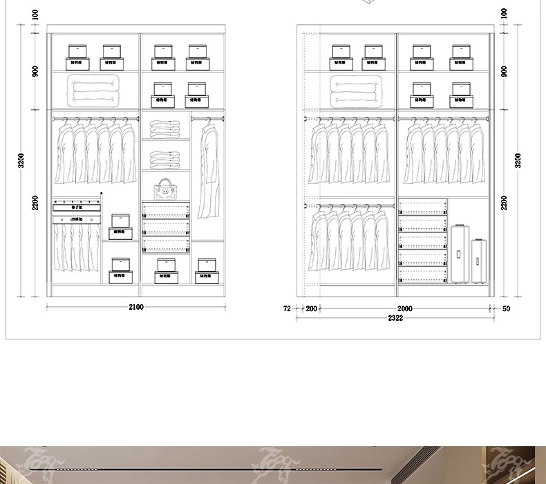 su id11 wardrobe