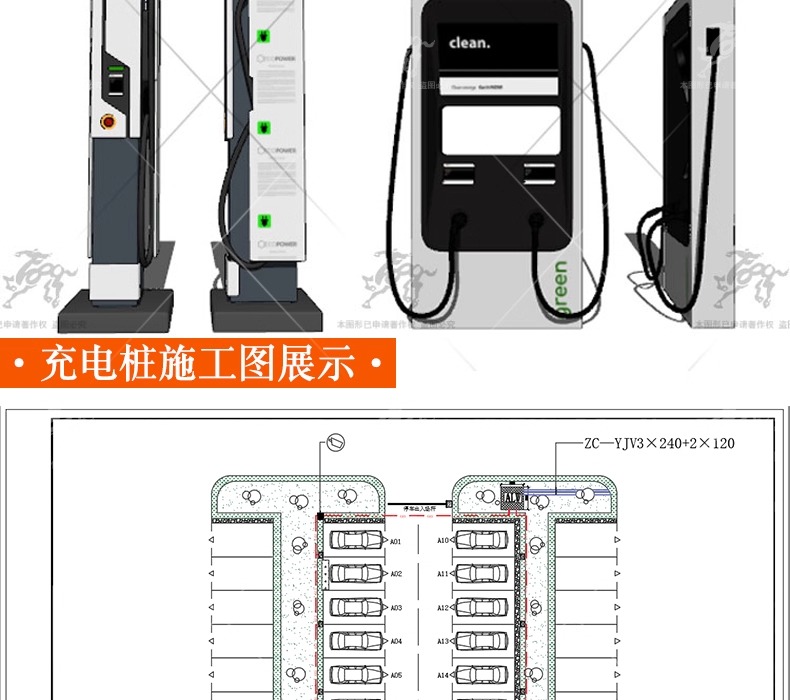 su ls05 charging stations