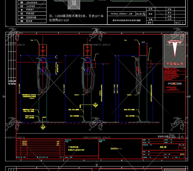 su ls05 charging stations