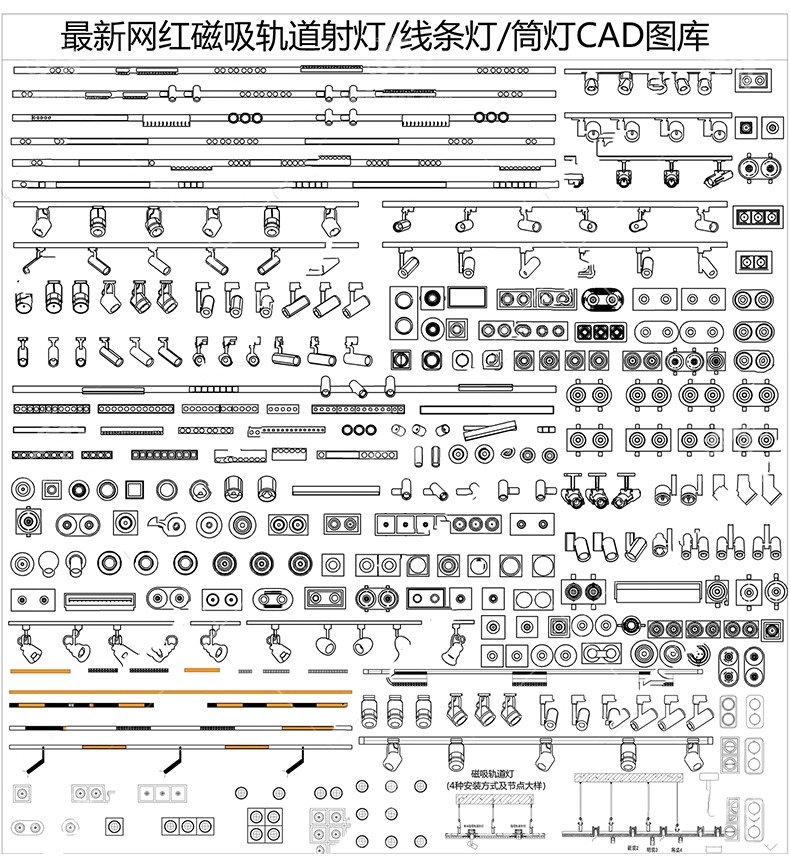 su id44 downlight track light