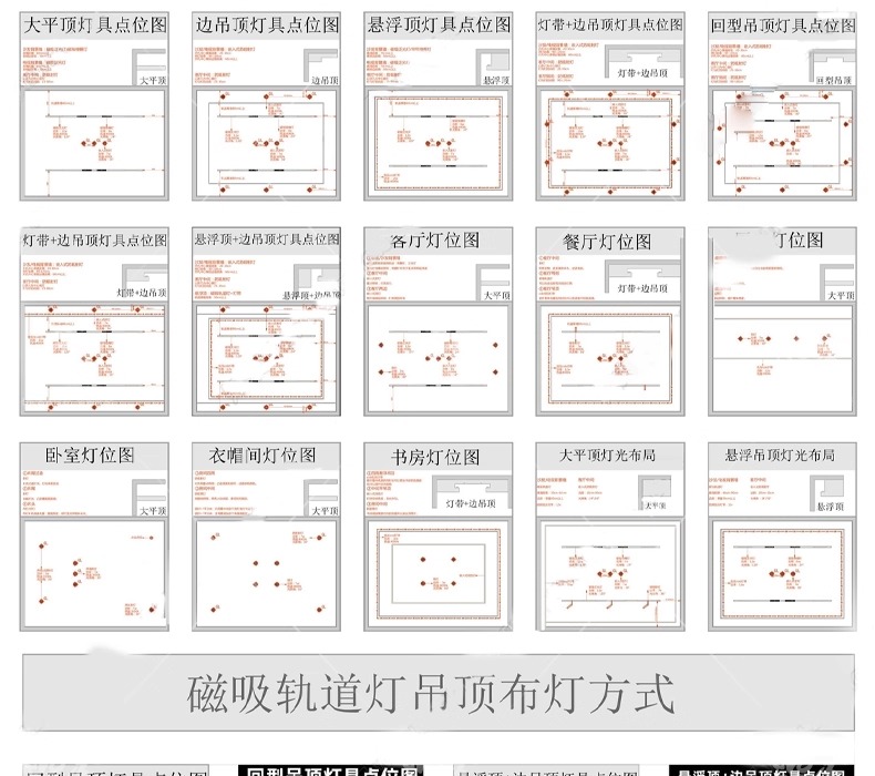 su id44 downlight track light