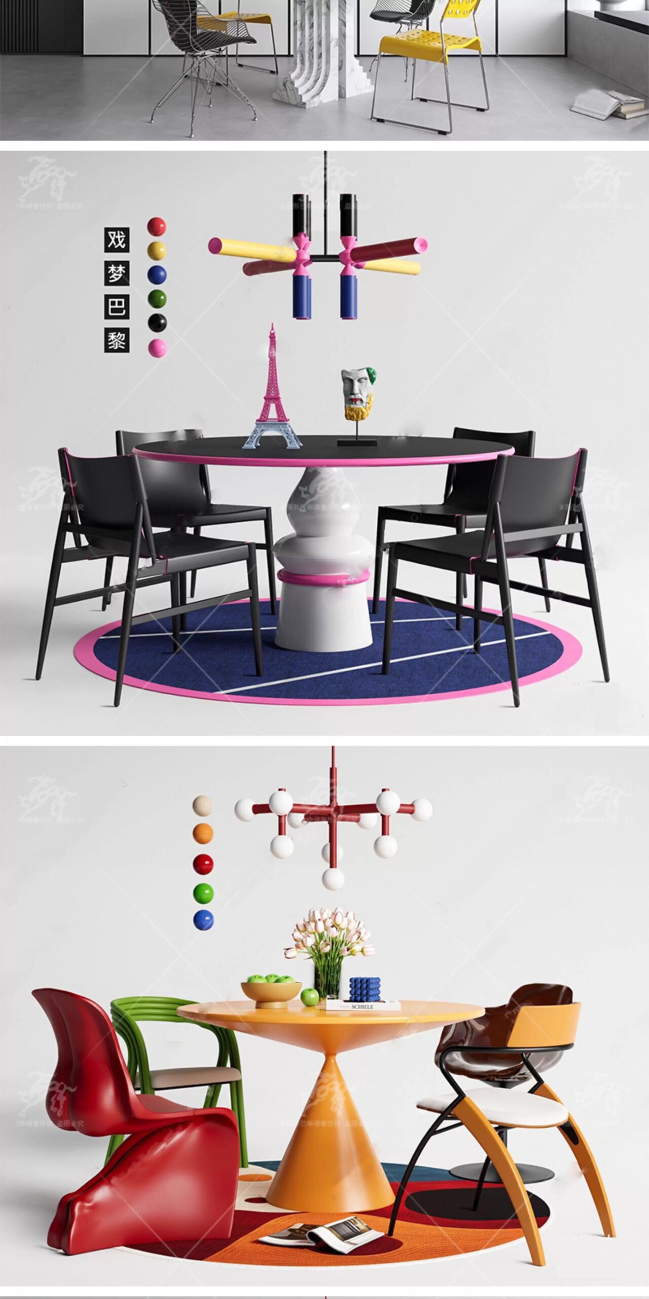 su id48 memphis dining table and chairs