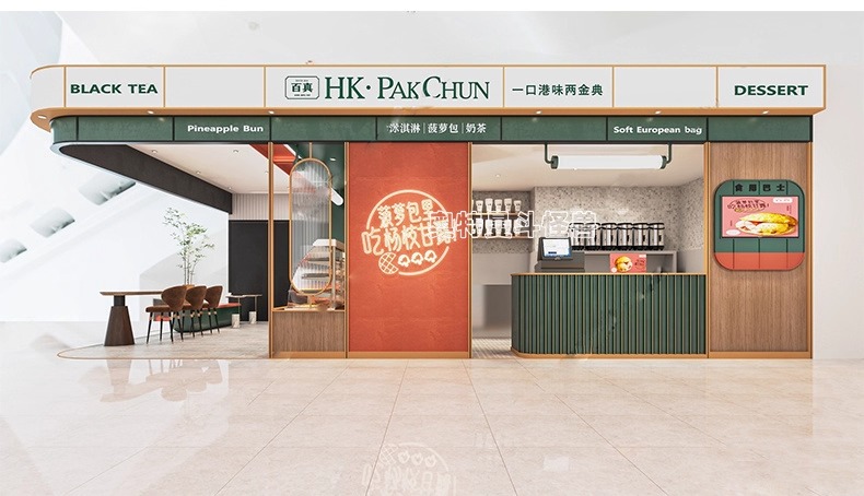 su id51 milk tea shop