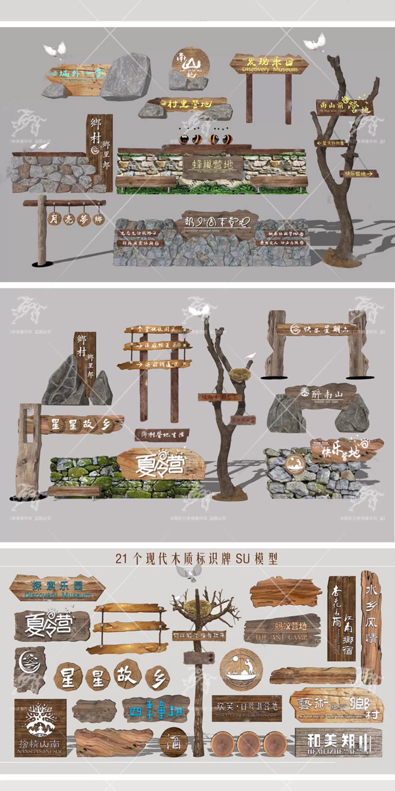 su ls39 camp entrance gate