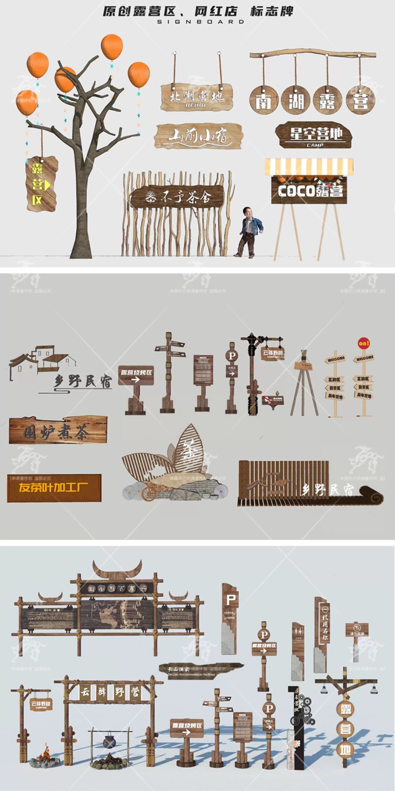 su ls39 camp entrance gate