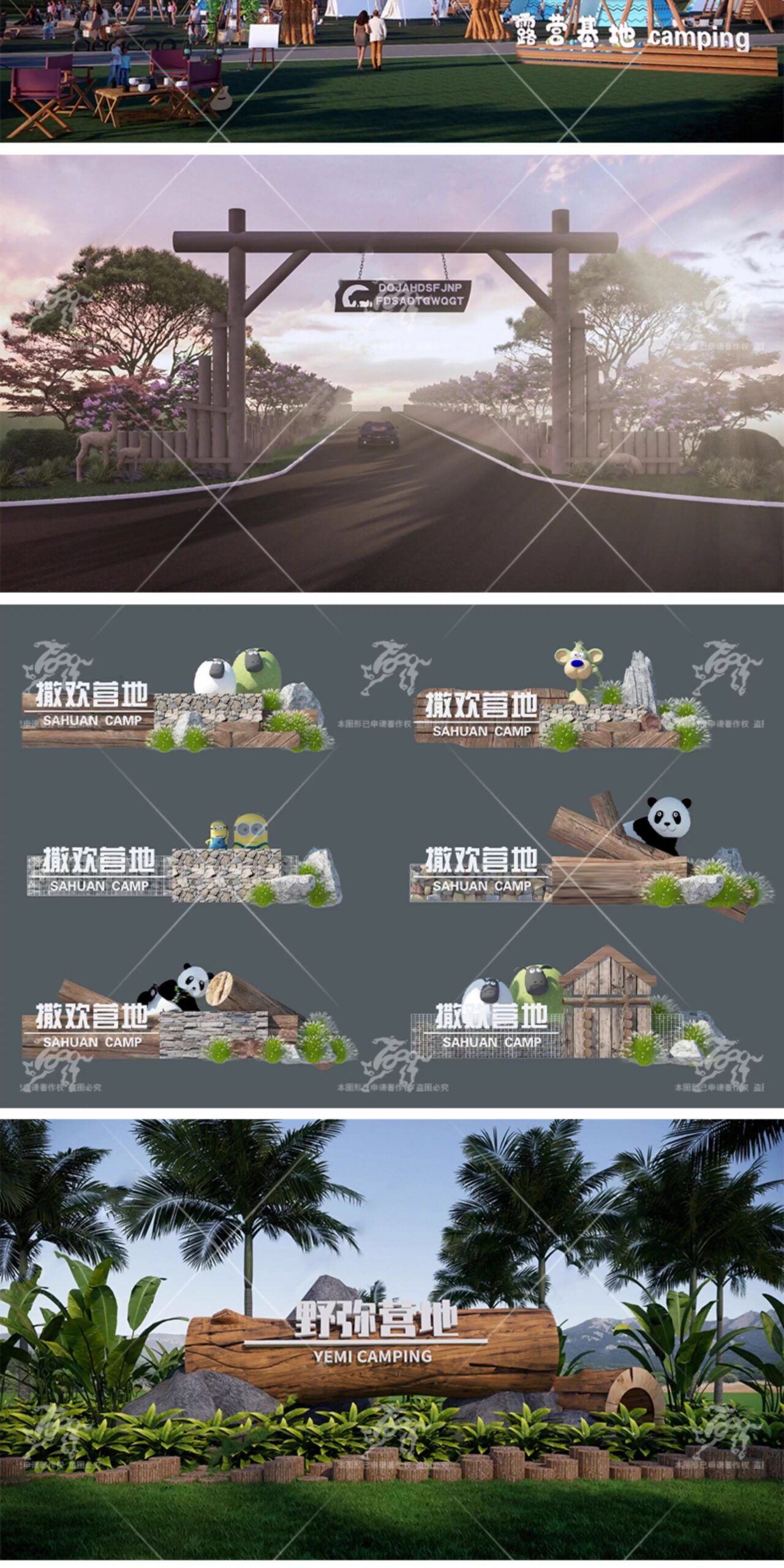 su ls39 camp entrance gate