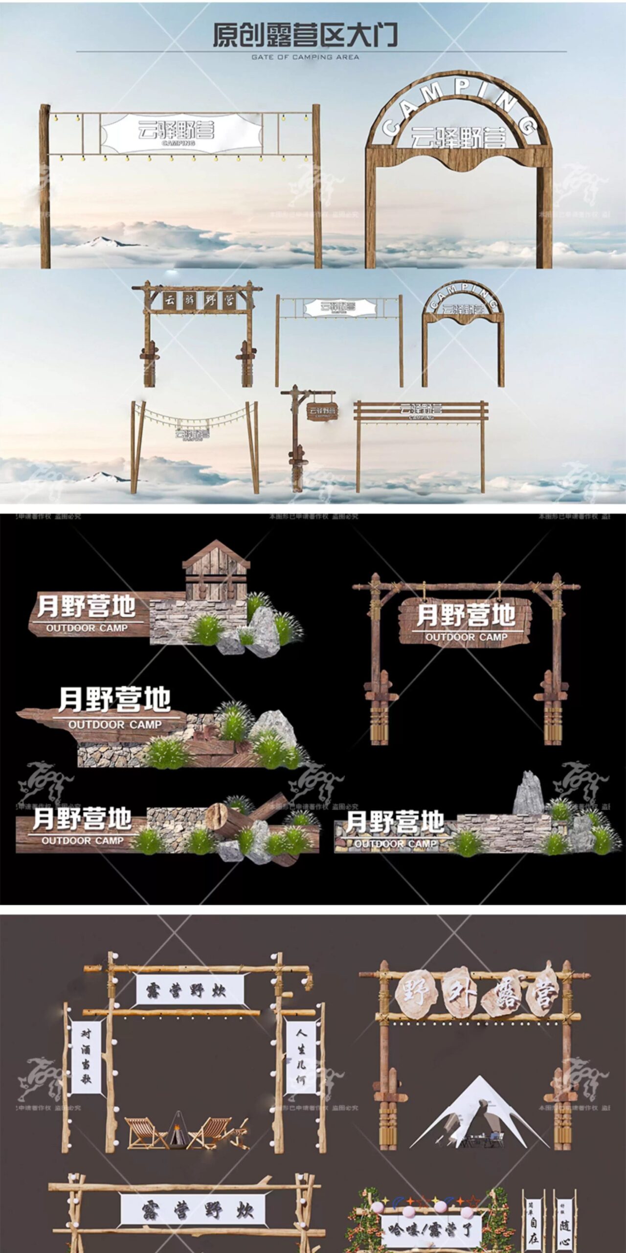 su ls39 camp entrance gate