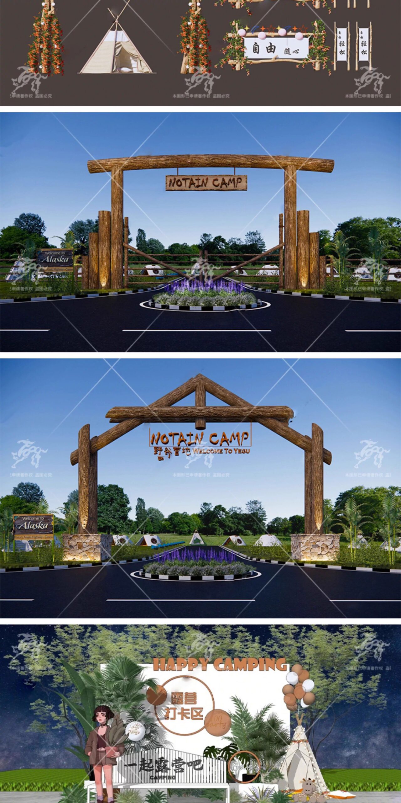 su ls39 camp entrance gate