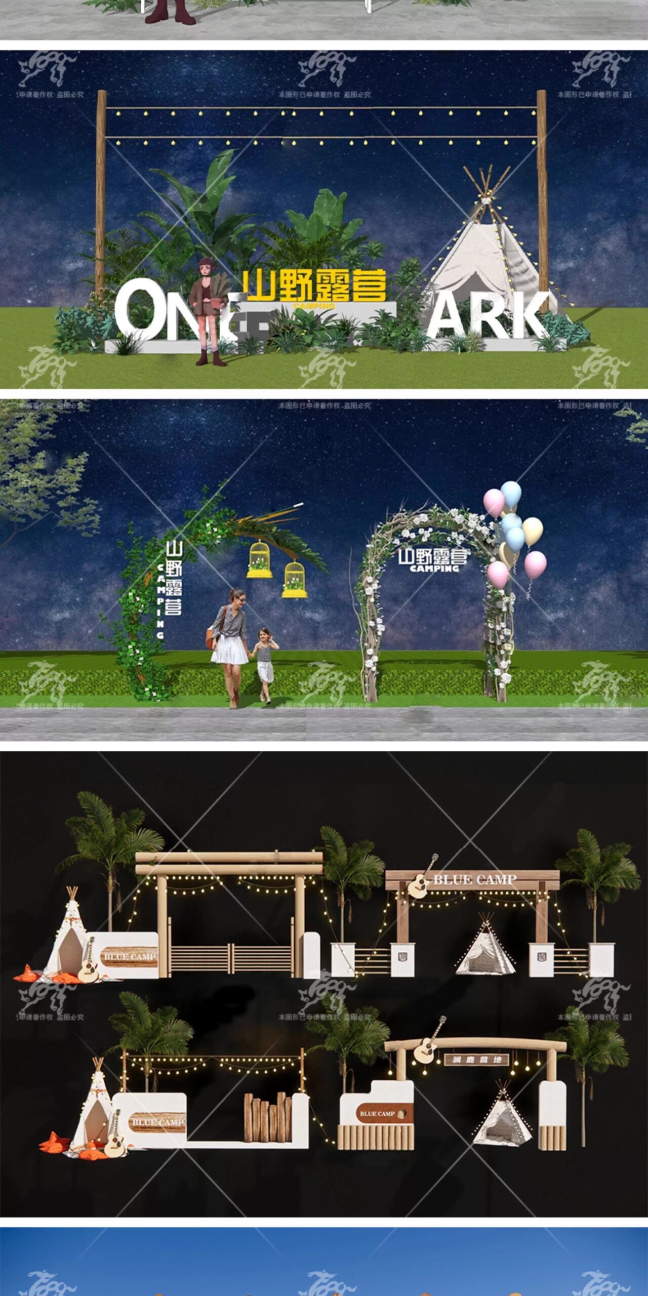 su ls39 camp entrance gate