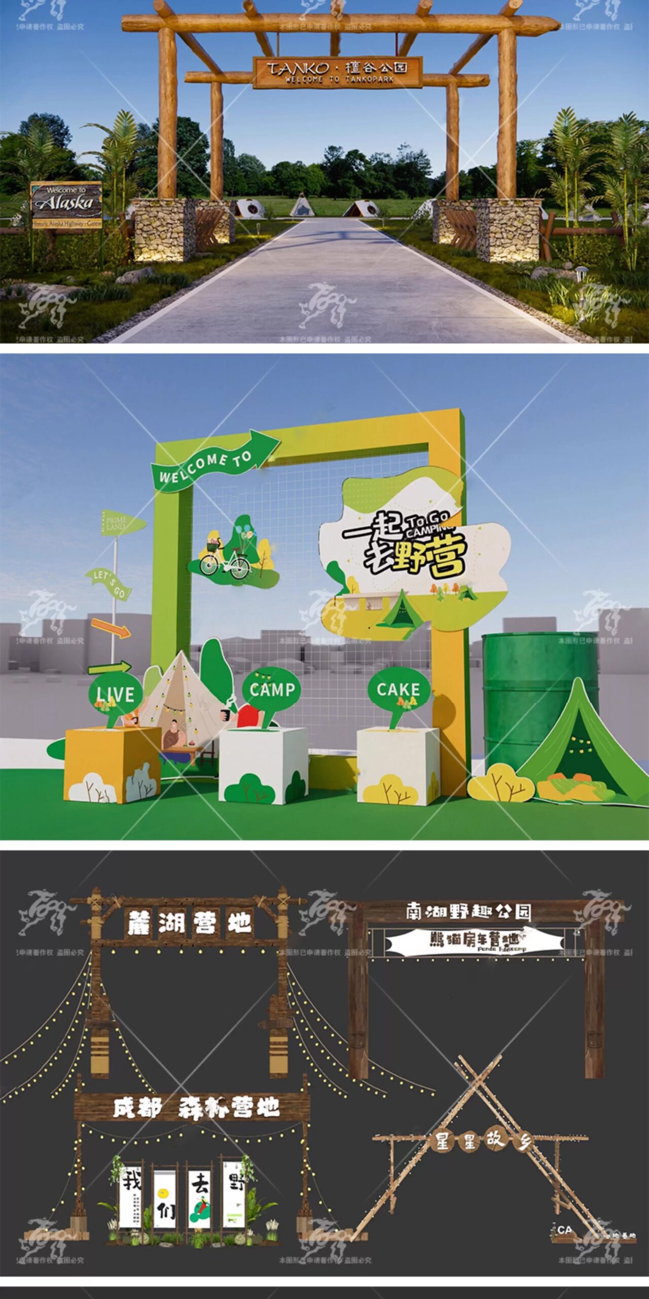 su ls39 camp entrance gate