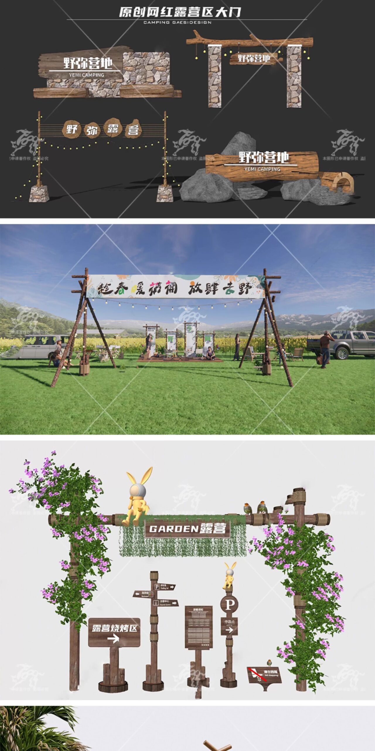 su ls39 camp entrance gate