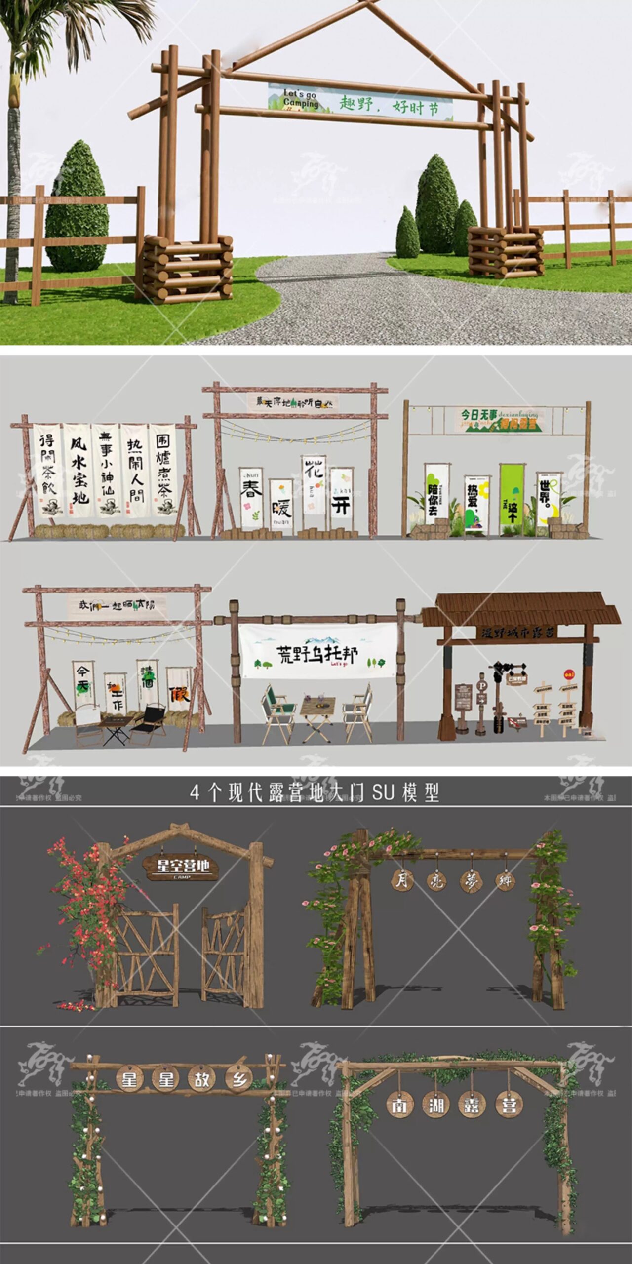 su ls39 camp entrance gate