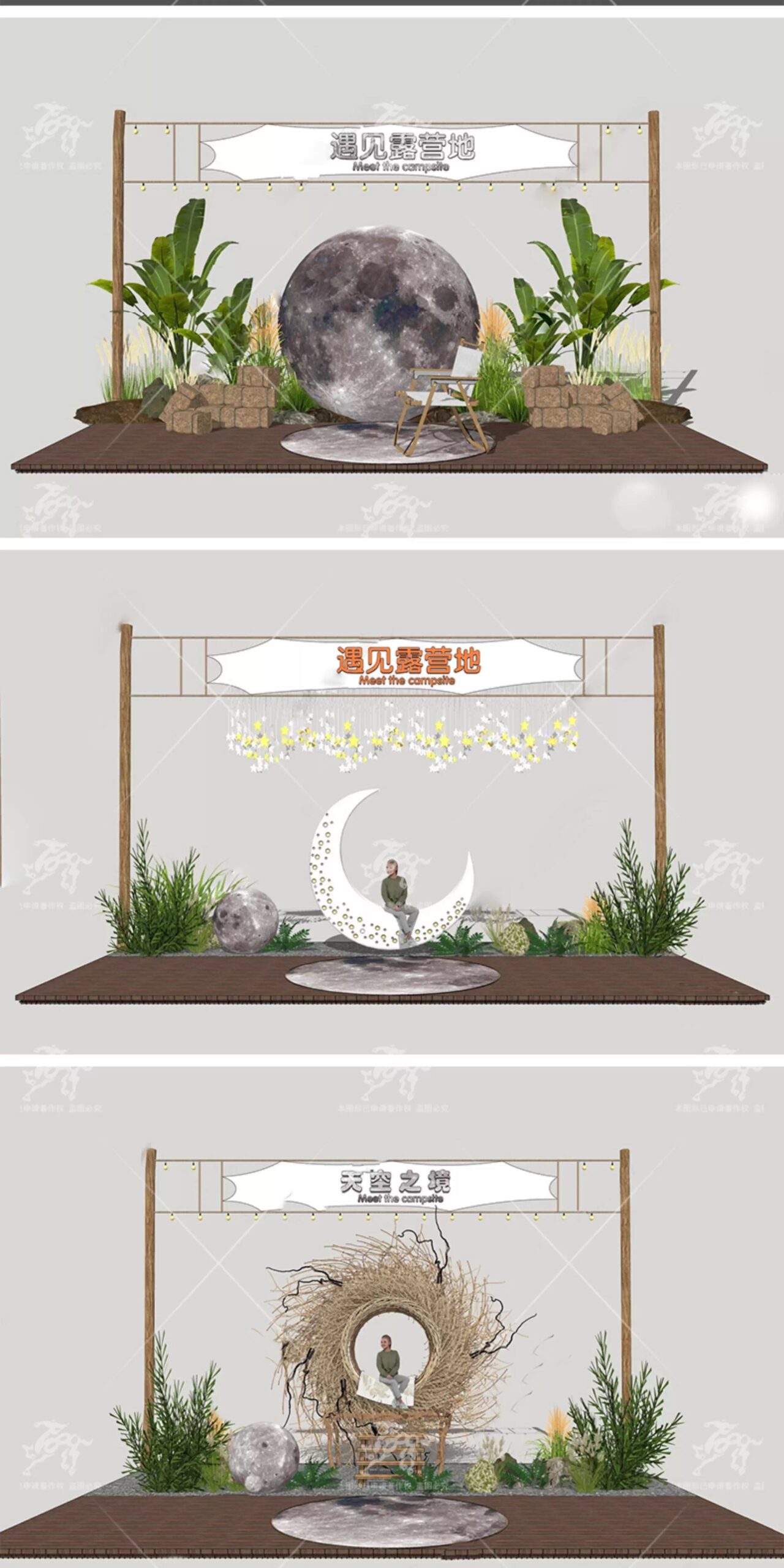 su ls39 camp entrance gate