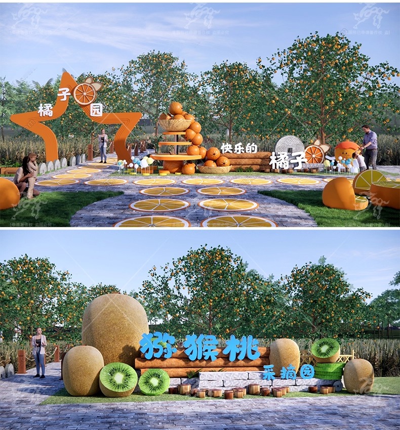 su ls41 ecological fruit park