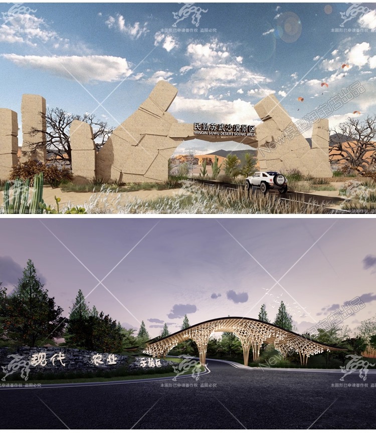 su ls45 scenic area entrance gate