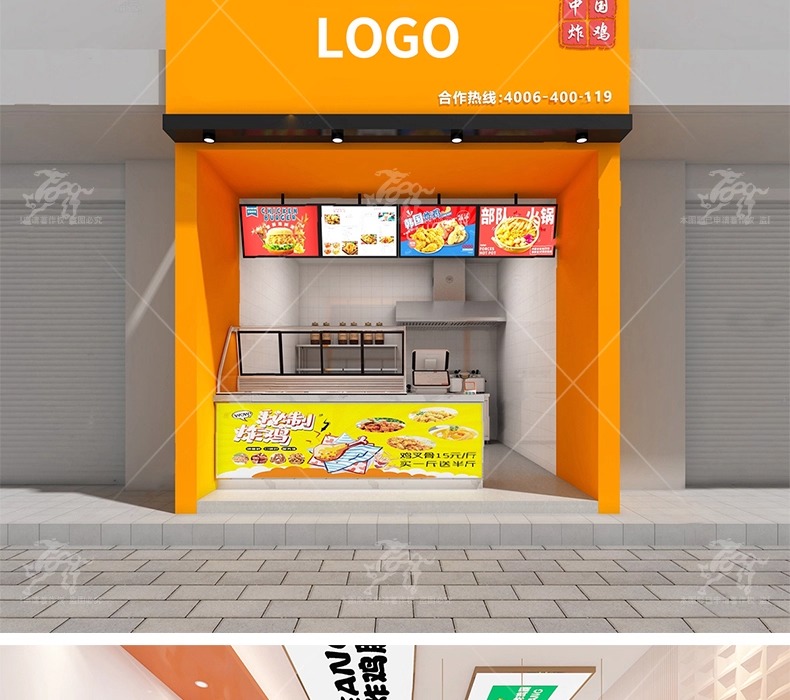 max id11 fastfood store