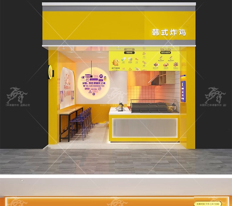 max id11 fastfood store