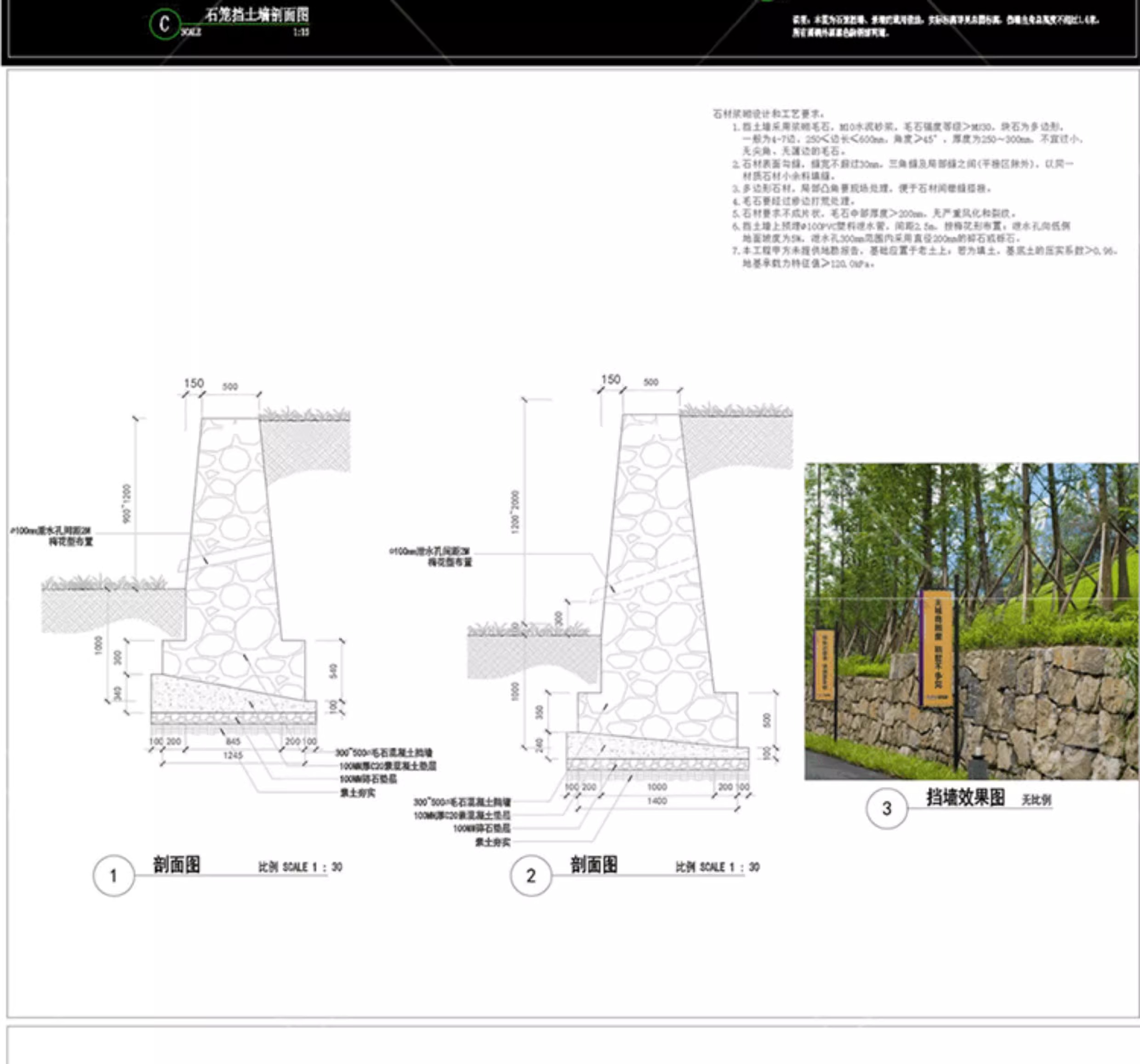 cad ls04 gabion retaining wall