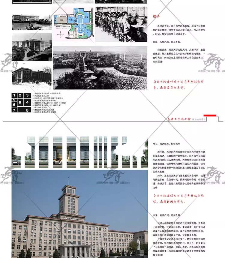 su ad35 library building