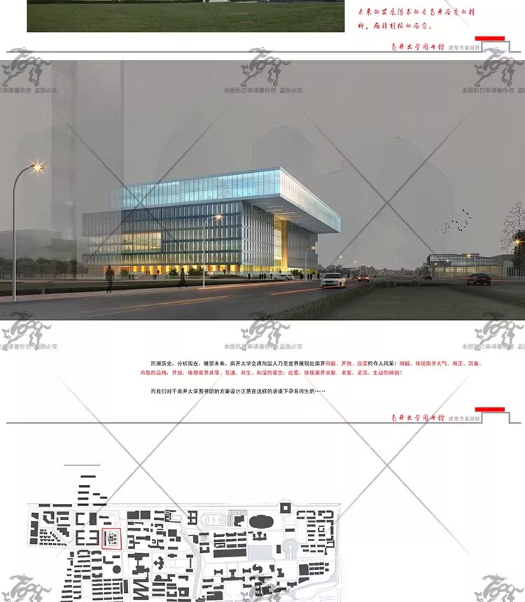 su ad35 library building