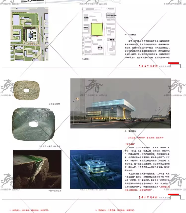 su ad35 library building