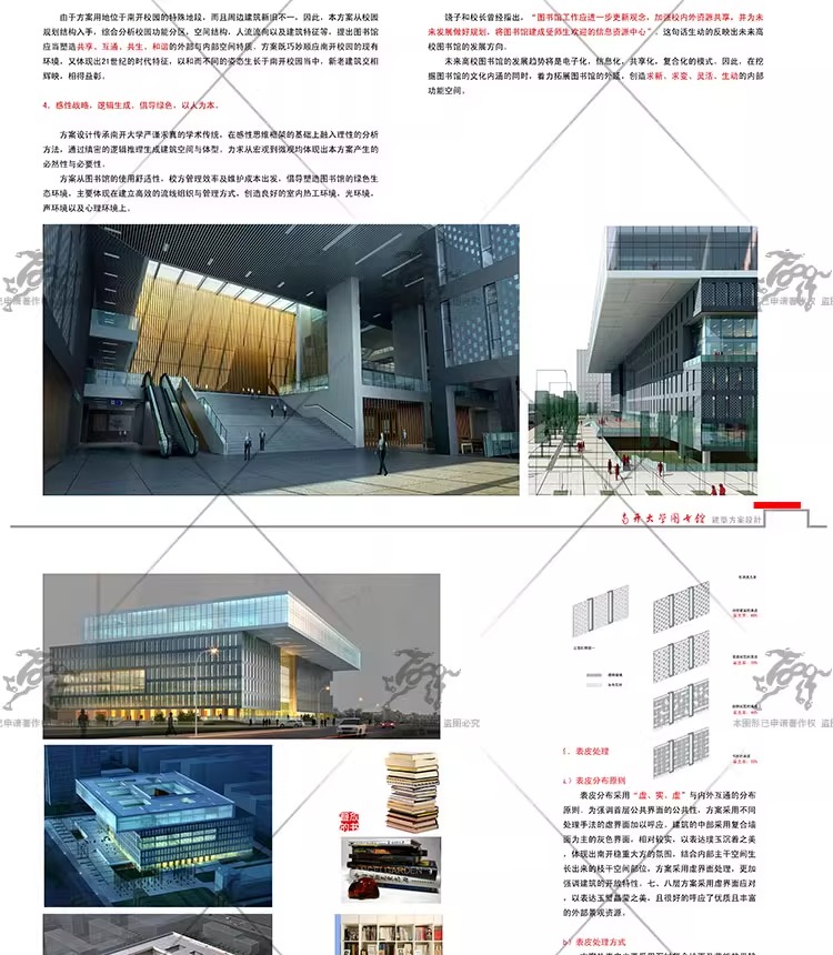 su ad35 library building