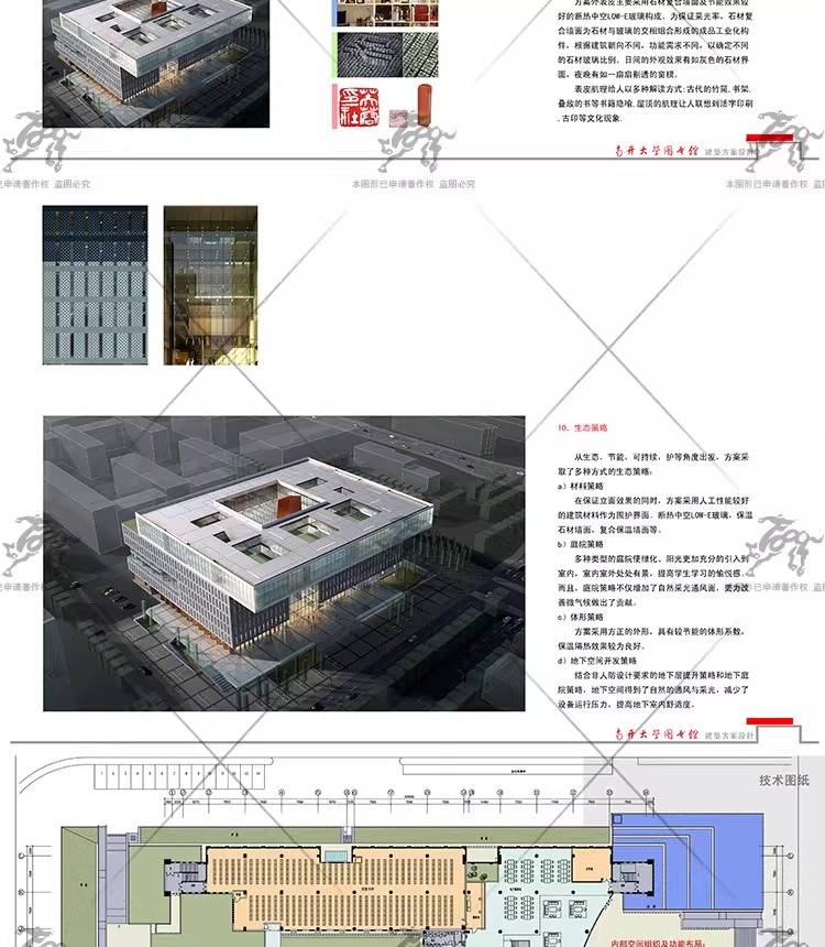 su ad35 library building