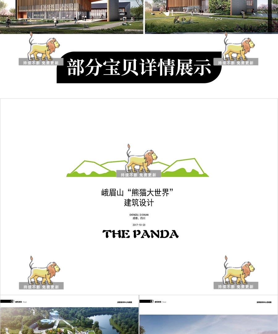 su ad39 visitor service center