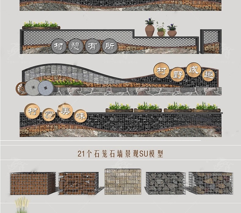 su ls58 gabion landscape wall