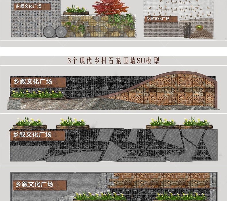 su ls58 gabion landscape wall
