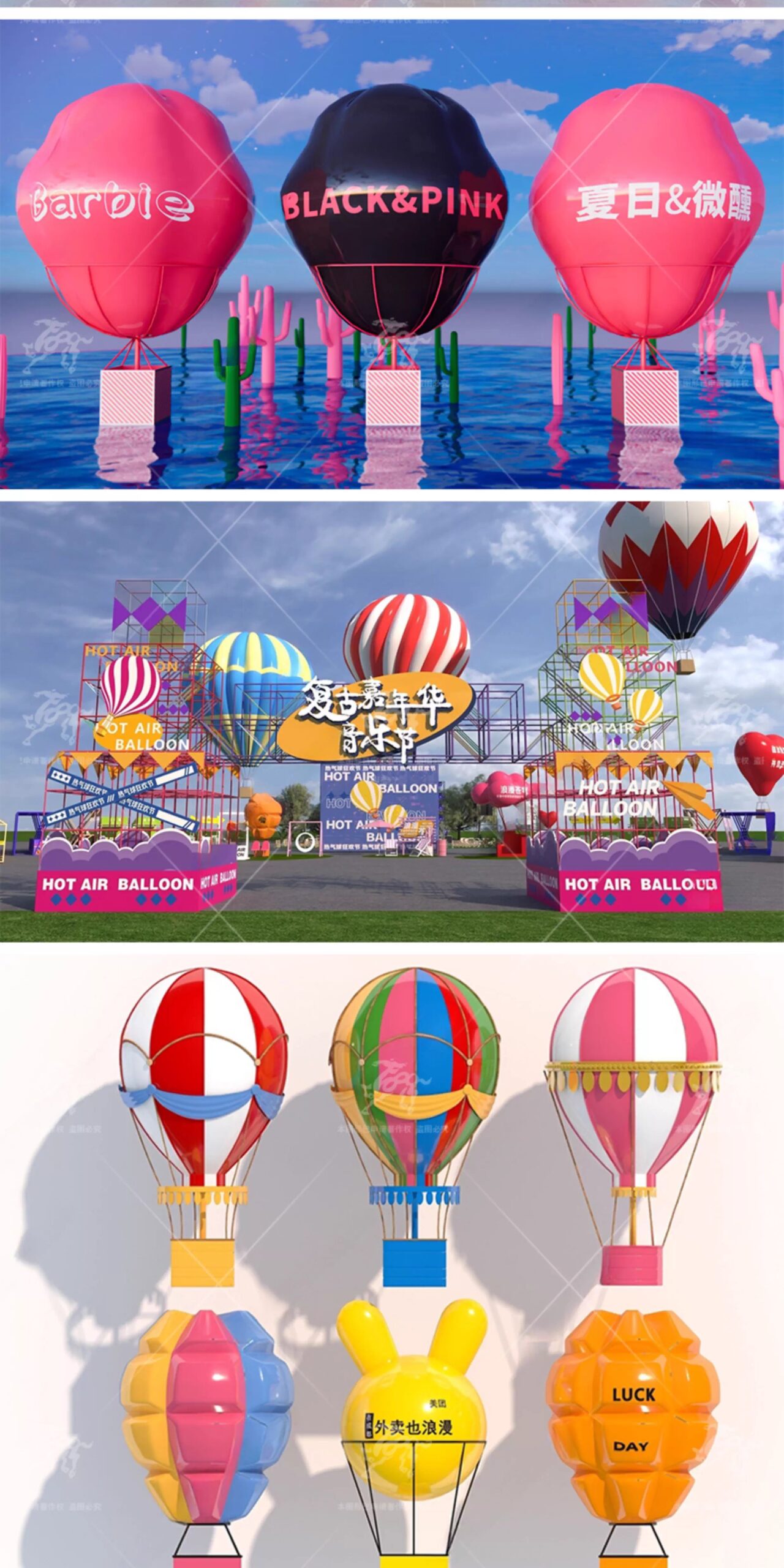 su ls59 hot air balloon