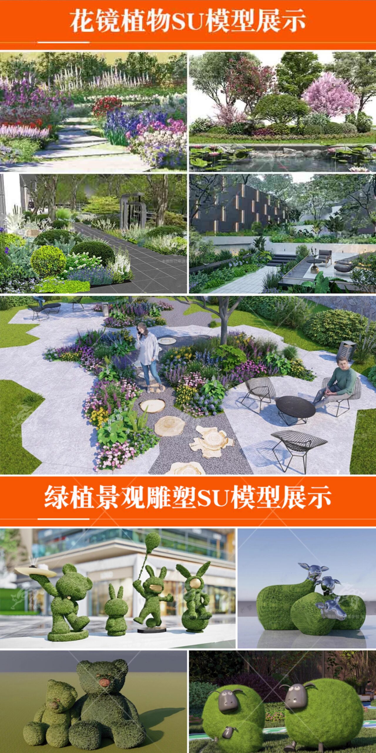 su ls73 landscape plants