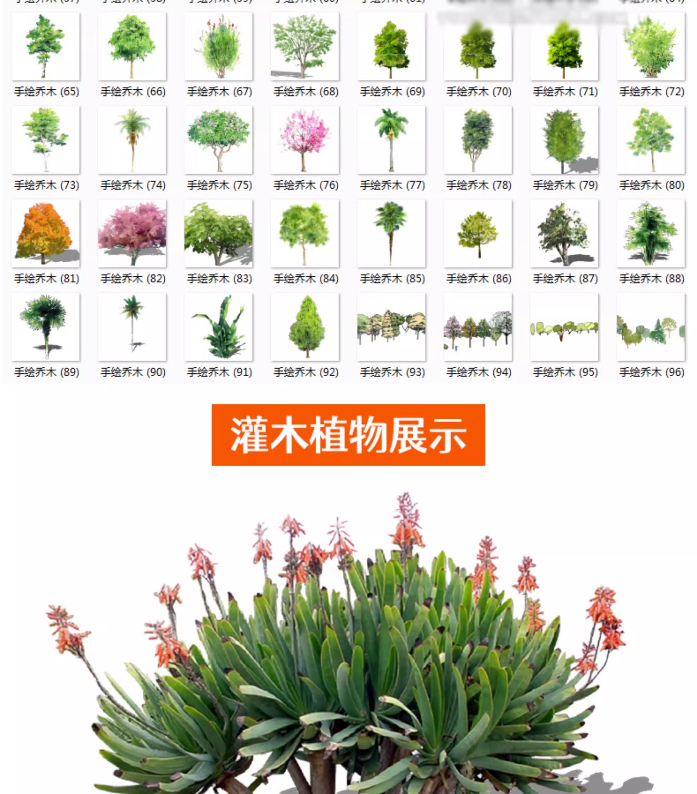 su ls73 landscape plants