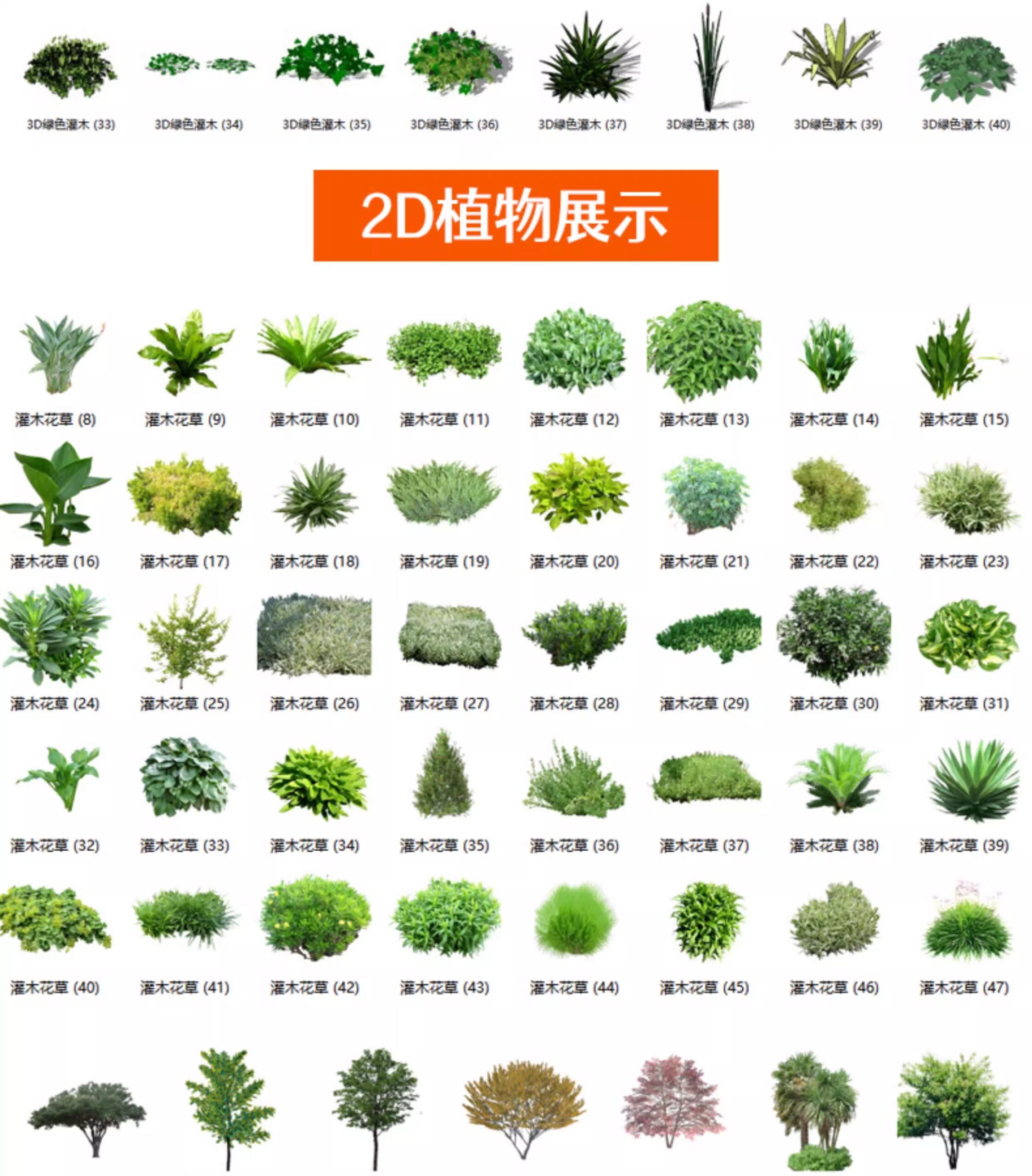 su ls73 landscape plants