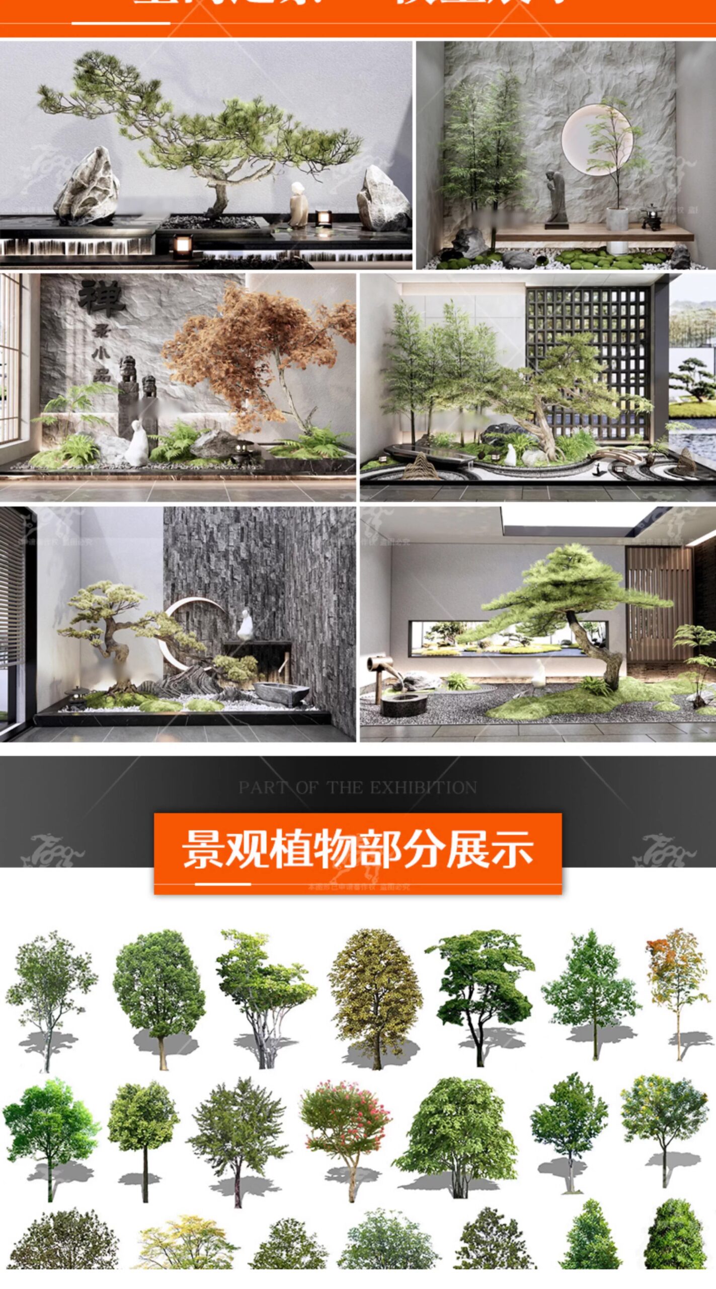 su ls73 landscape plants