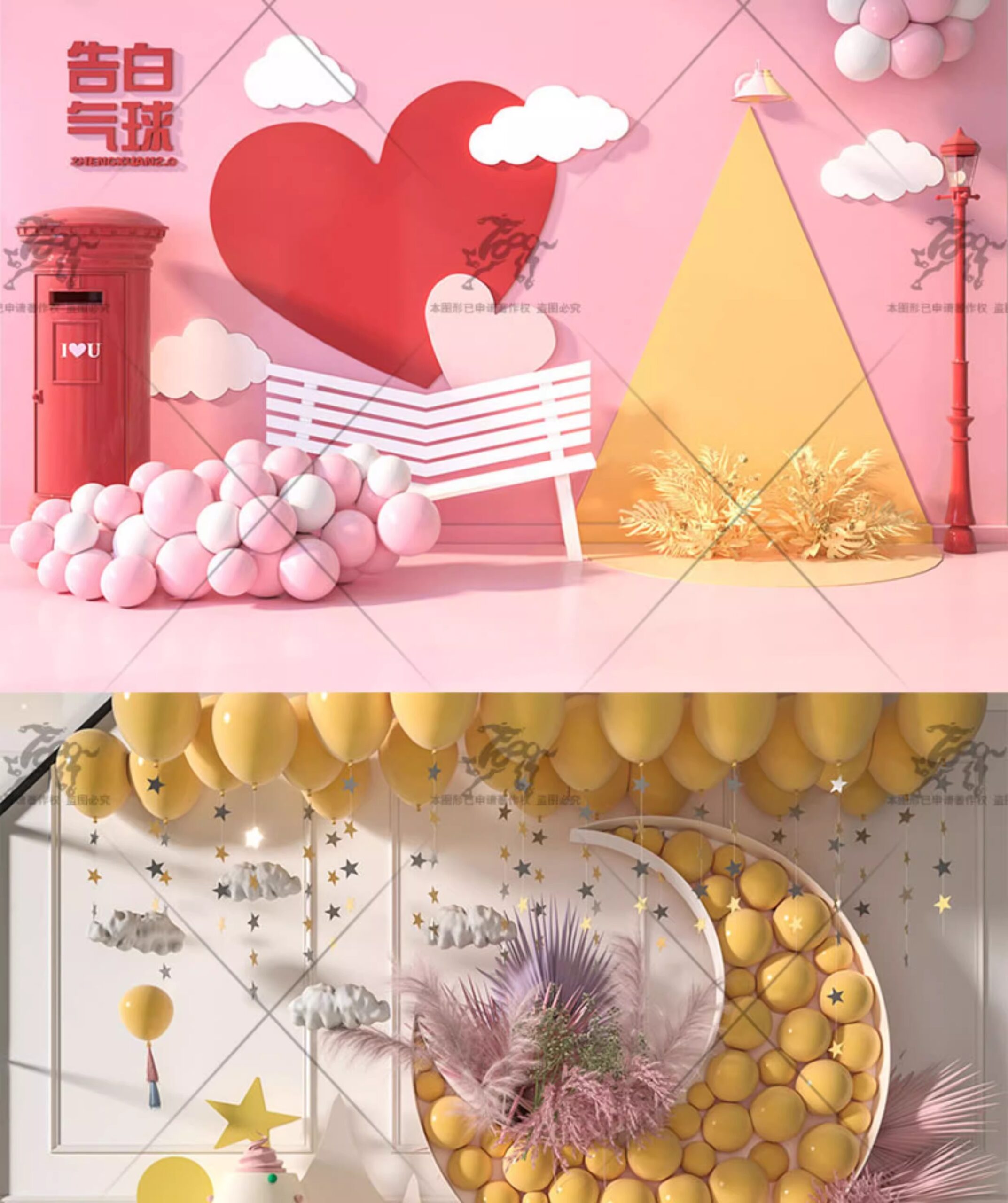 su id67 modern balloon decorations