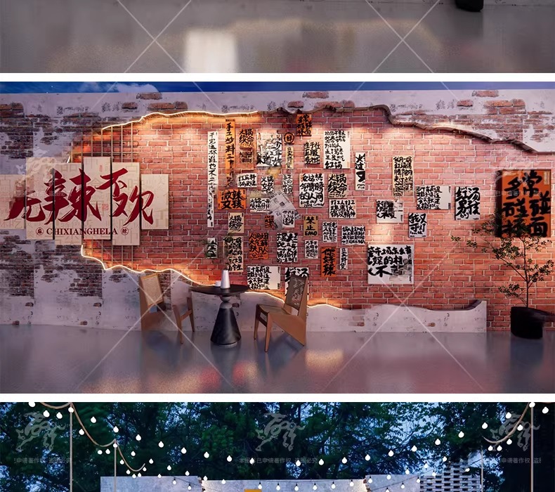 su id94 industrial style photo wall