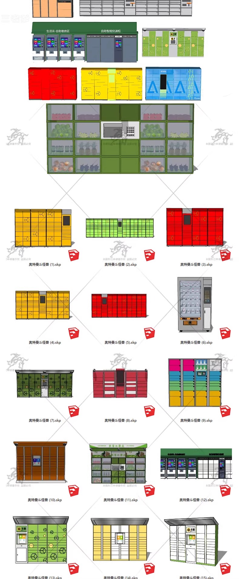 su ls81 express locker
